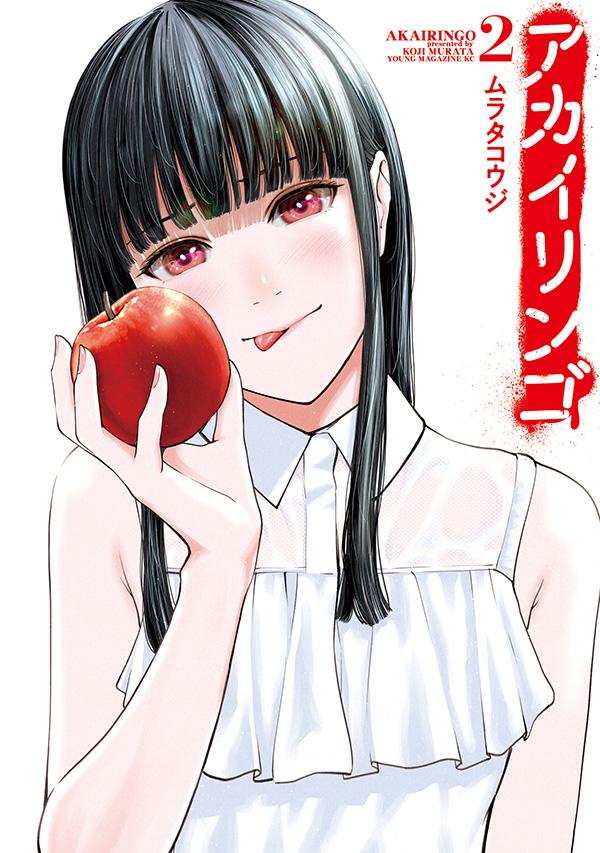 Read Akai Ringo Manga at Manga18.ME
