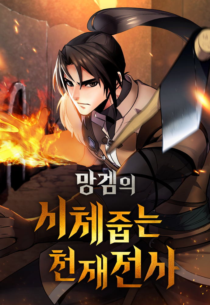 Genius Corpse-Collecting Warrior - Chapter 38 - Manga18.ME
