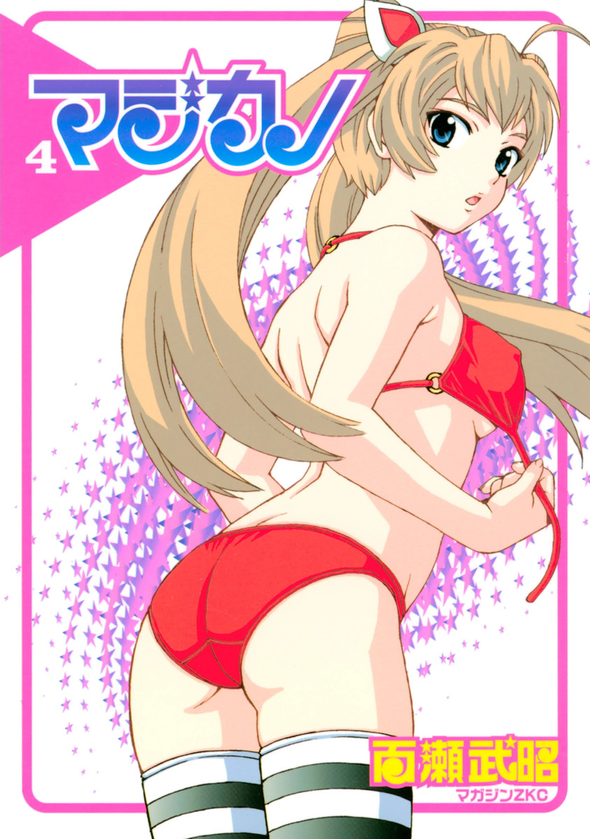Magikano Hentai