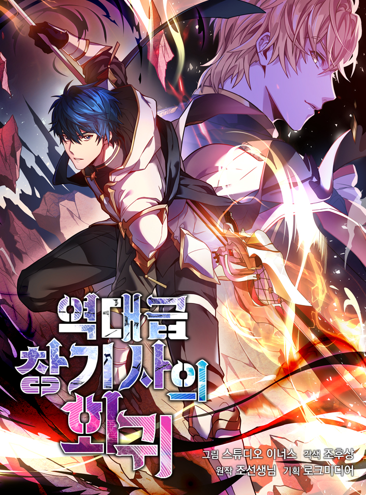 Read Return of the Legendary Spear Knight Manhwa at Manga18.ME Read Return of the Legendary Spear Knight Manhwa at Manga18.ME