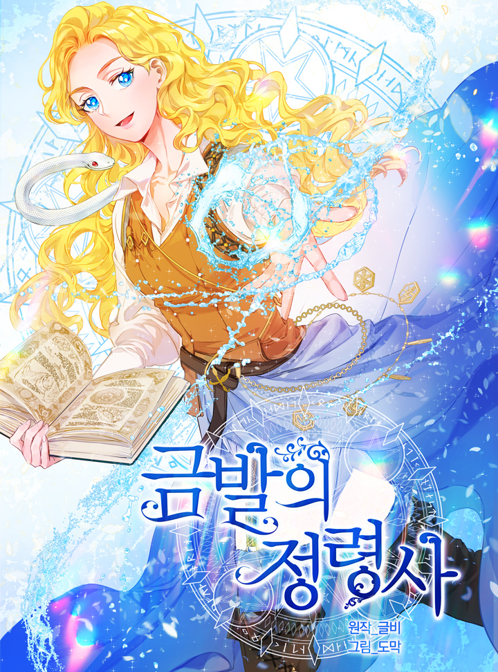 Read The Golden Haired Elementalist Manhwa At Manga18 Me